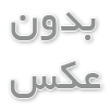درخت بن دار انجیلی